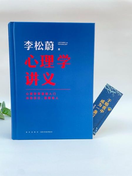 什么是心理学_如何理解心理学
