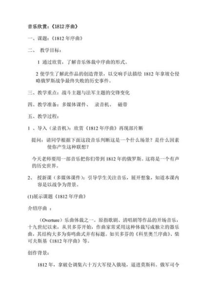 序曲表达情感_如何用音乐传递情绪