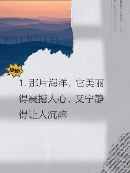 大海情感表达_如何写出触动人心的文字