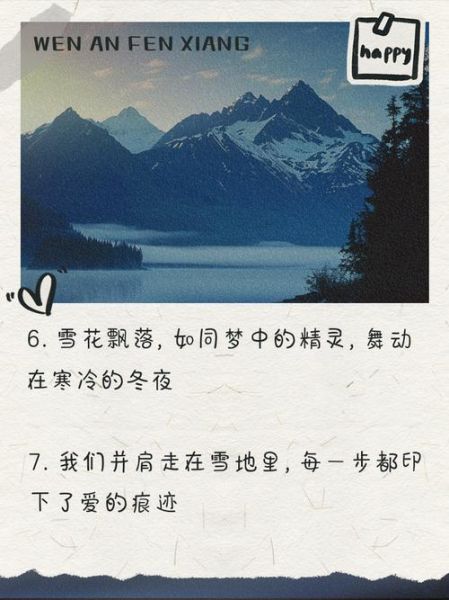 飘雪情感表达_如何用雪传递心意