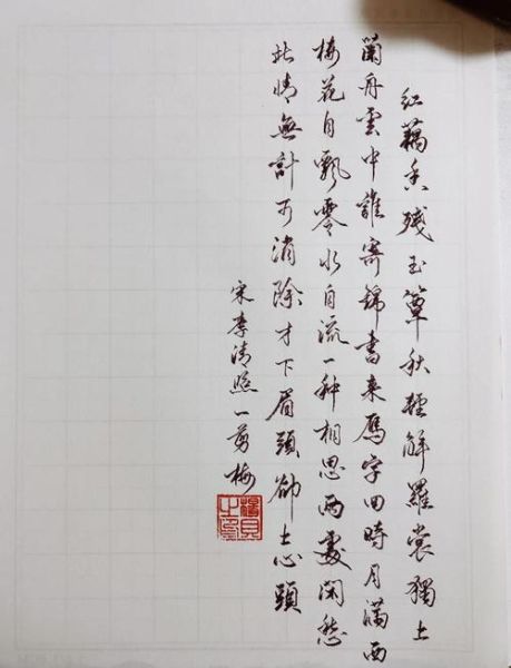 一剪梅表达什么情感_如何理解歌词意境