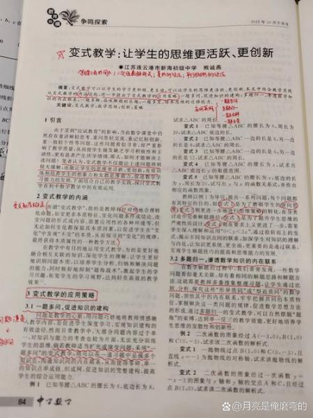 什么是变式心理学_如何运用变式心理学提升学习效率