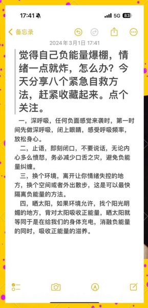 醒来情绪低落怎么办_如何快速调节
