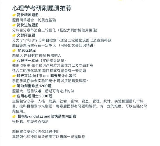 心理学考研怎么准备_心理学考研真题答案在哪找