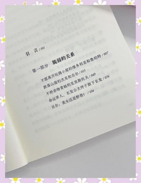 如何修复亲密关系_情感心理学书籍推荐