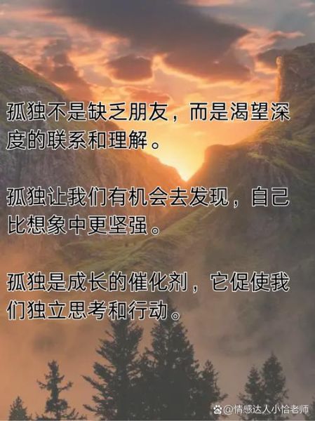 为什么人会感到孤独_如何缓解孤独感