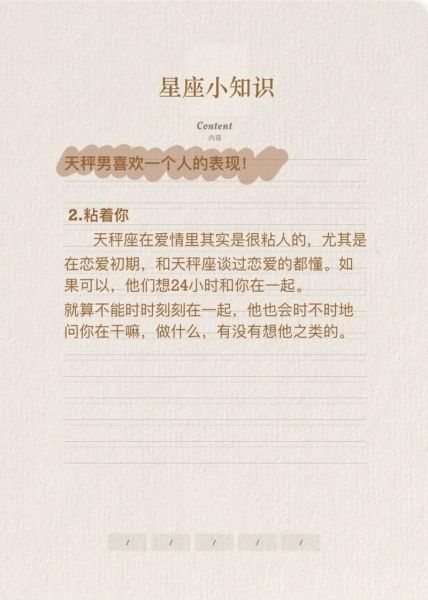 天秤男喜欢一个人的表现_天秤男表达感情的方式