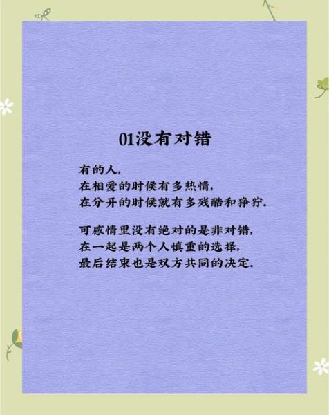 如何优雅结束一段感情_分手后如何快速走出来