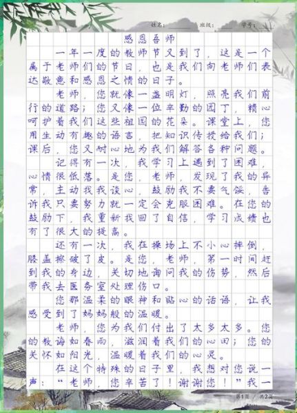 老师领进门表达了什么情感_如何理解师恩