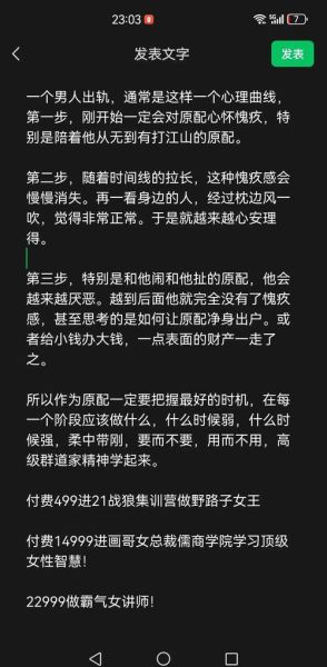 男人为什么会出轨_出轨后的心理变化