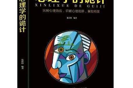 如何提升转化率_心理学诡计有哪些