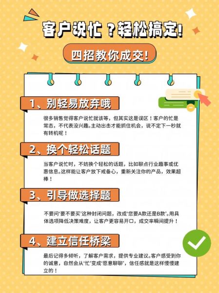 为什么顾客总是犹豫不决_如何快速促成交易