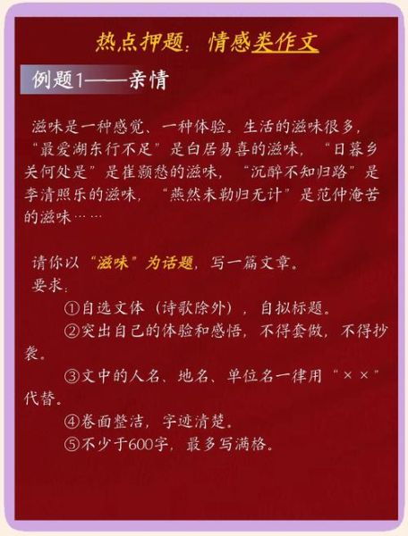 如何提升情感表达力_情感写作技巧有哪些