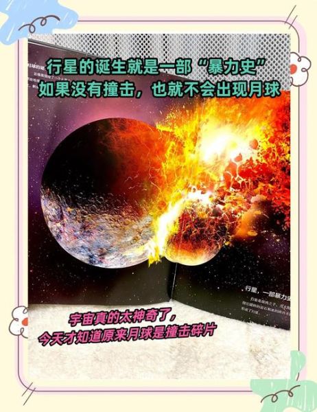 宇宙百科全书读书笔记_宇宙如何诞生