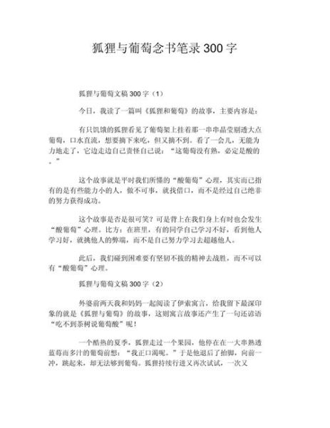 动物百科读书笔记怎么写_动物百科读书笔记300字范文