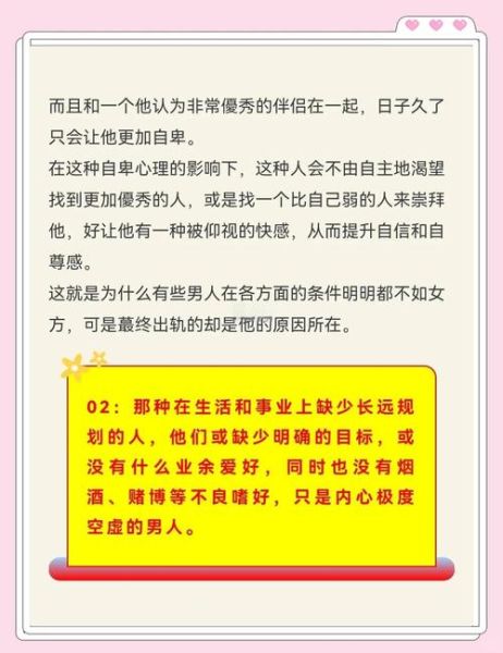 为什么男人会出轨_外遇后的心理变化