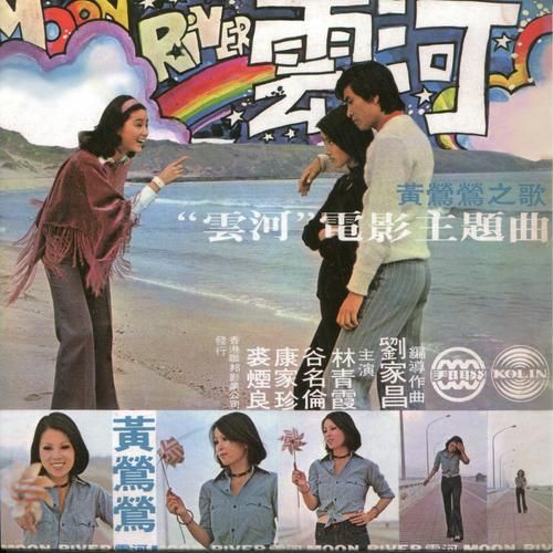 云河表达什么情感_云河歌词深层含义