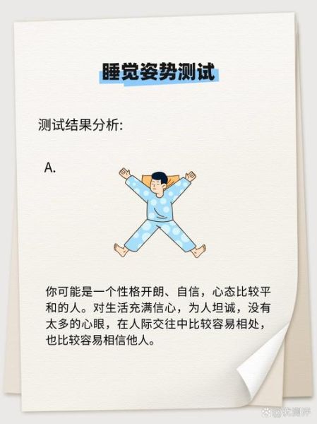 双手抱胸睡觉心理学_抱胸睡姿暗示什么