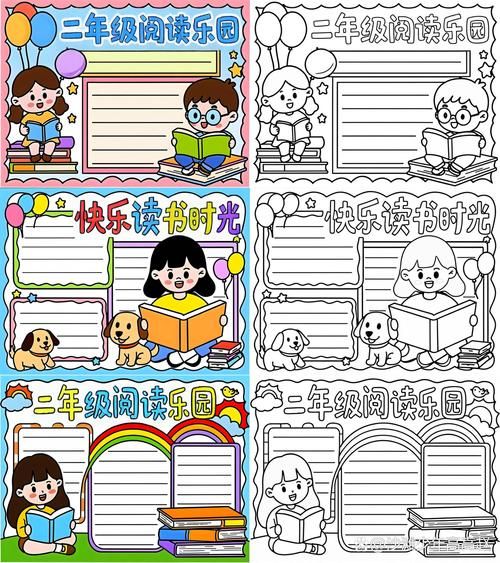 少儿百科全书读书小报怎么做_如何提升阅读兴趣