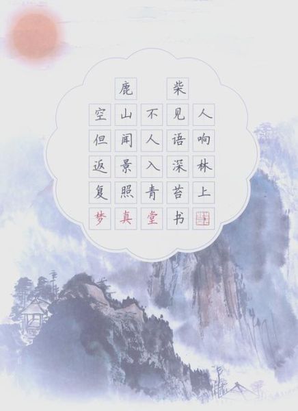 鹿柴表达了什么情感_王维诗中的孤独与宁静