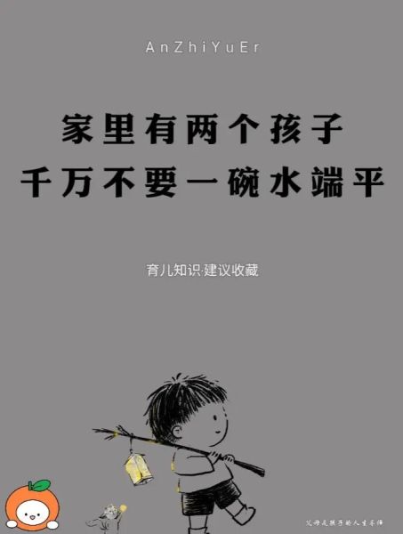 为什么总是偏心_如何面对父母的偏心