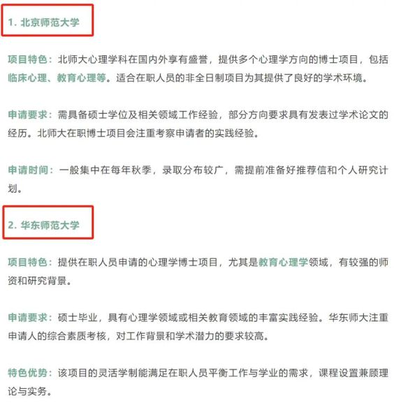 在职博士心理学值得读吗_如何平衡工作与学业