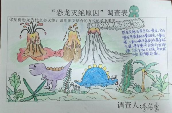 恐龙百科读书心得_恐龙灭绝原因