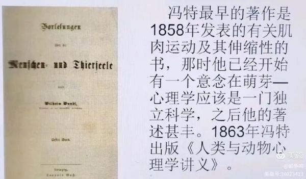 心理学诞生的标志是什么_冯特实验室为何被视为起点