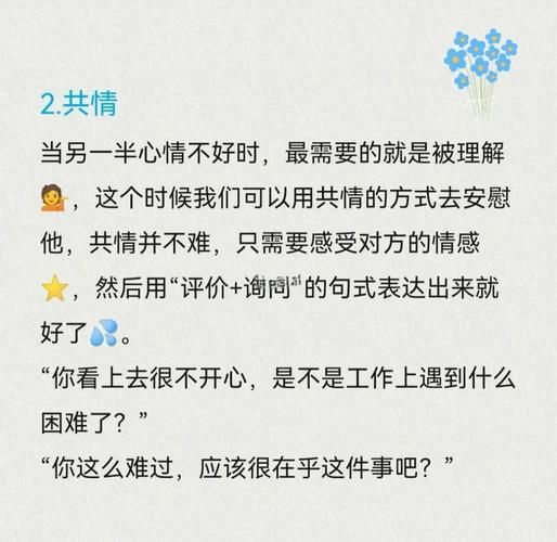 同胞情感表达_如何安慰异地亲人