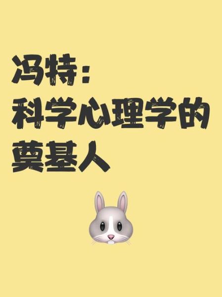 心理学诞生的标志是什么_冯特实验室为何被视为起点