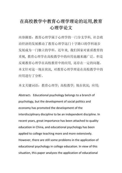 心理学2011有哪些经典理论_如何应用