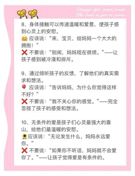 如何跟孩子表达爱_亲子沟通技巧