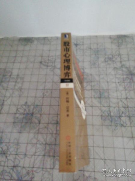 如何克服炒股恐惧_股市心理学书籍推荐