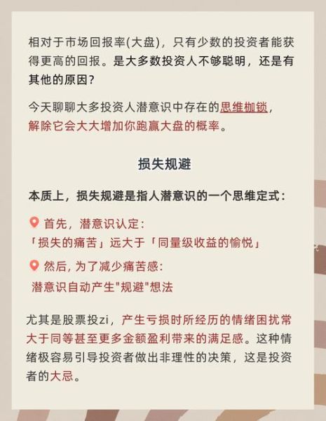 如何克服炒股恐惧_股市心理学书籍推荐