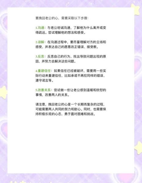 如何挽回老公的心_老公出轨后还能信任吗