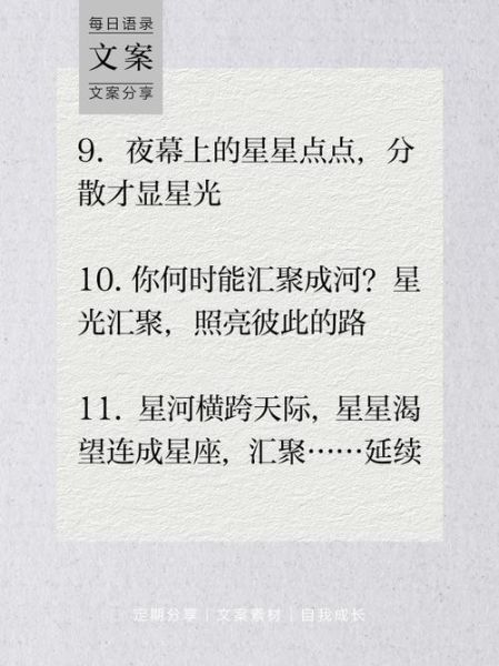 繁星表达情感_如何用星星传递爱意