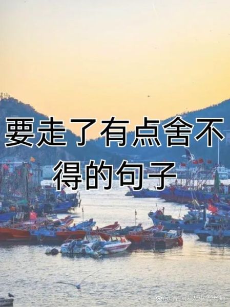 离开后如何表达情感_怎样用文字告别