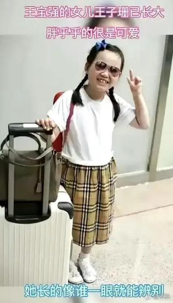 王子珊在哪上学_王子珊就读学校