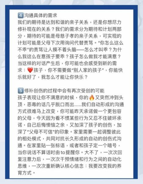 李子勋如何疗愈原生家庭创伤_李子勋亲子关系修复方法