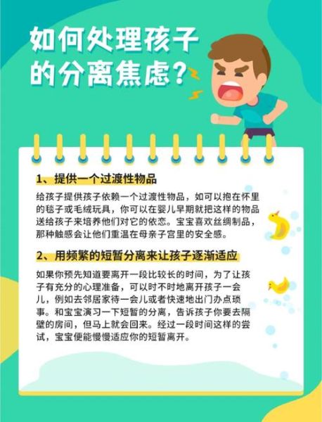 孩子去外地读书不适应怎么办_如何缓解亲子分离焦虑