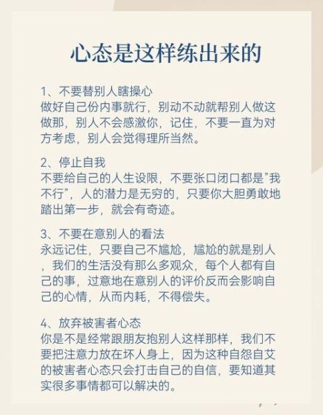 如何培养积极心态_积极心理学技巧