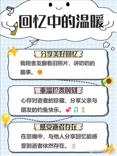 如何安慰失去亲人的人_失去亲人后怎么走出来