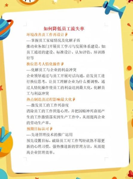 员工离职原因有哪些_如何降低员工流失率