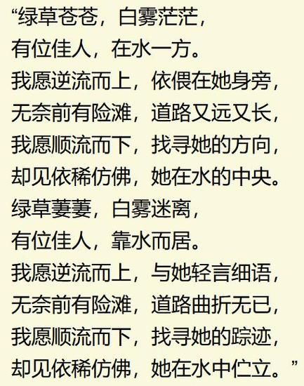 在水一方表达了什么情感_为何令人魂牵梦绕