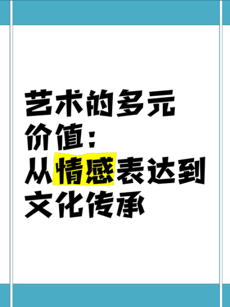 艺术是情感的表达吗_如何通过艺术传递情感
