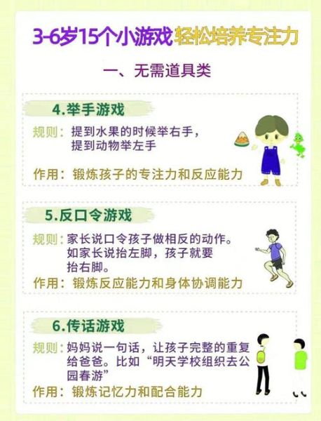 如何提高孩子专注力_学生注意力训练方法