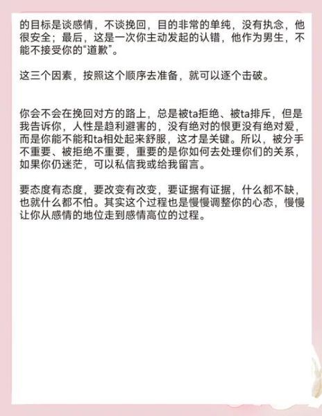 如何挽回前任_分手后还能做朋友吗