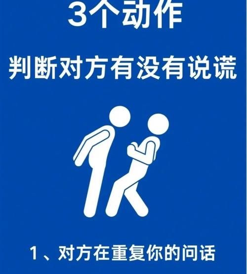 人说谎时有哪些表现_如何识别