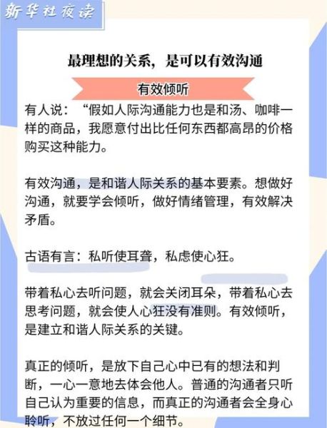 涵涵情感表达_如何有效沟通