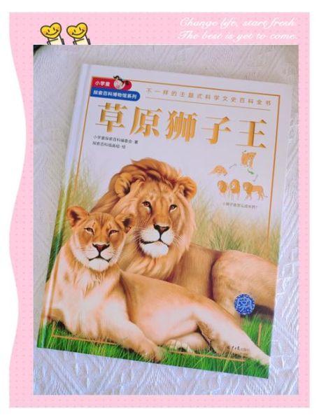 狮子为什么被称为草原之王_狮群社会结构解析